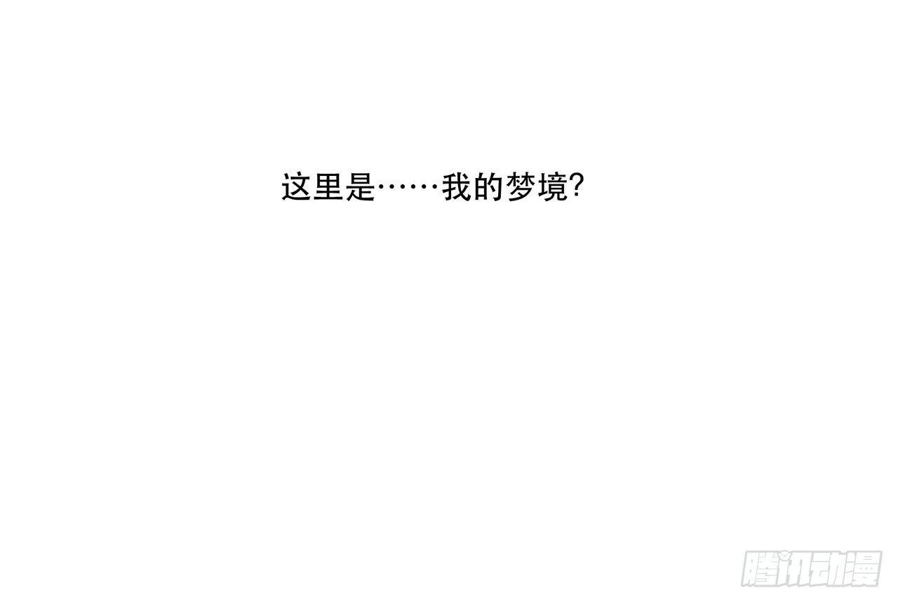 《在这个世界与你同行》不知道真相最好…… 第23页