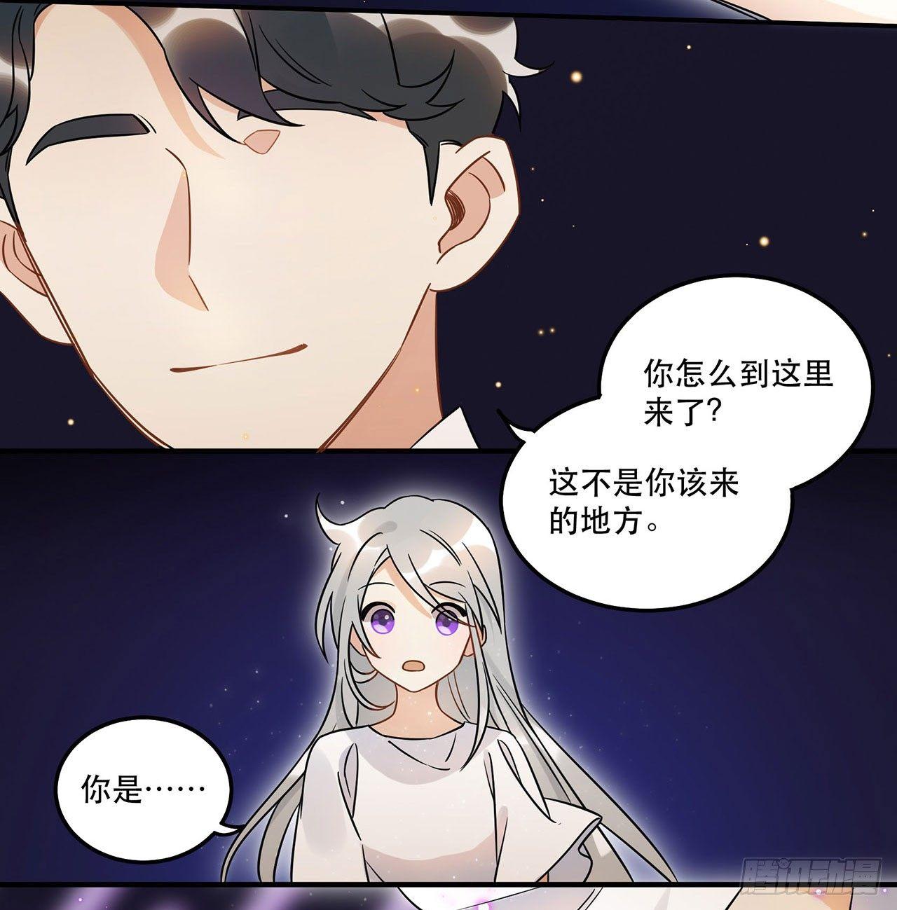 《在这个世界与你同行》不知道真相最好…… 第26页