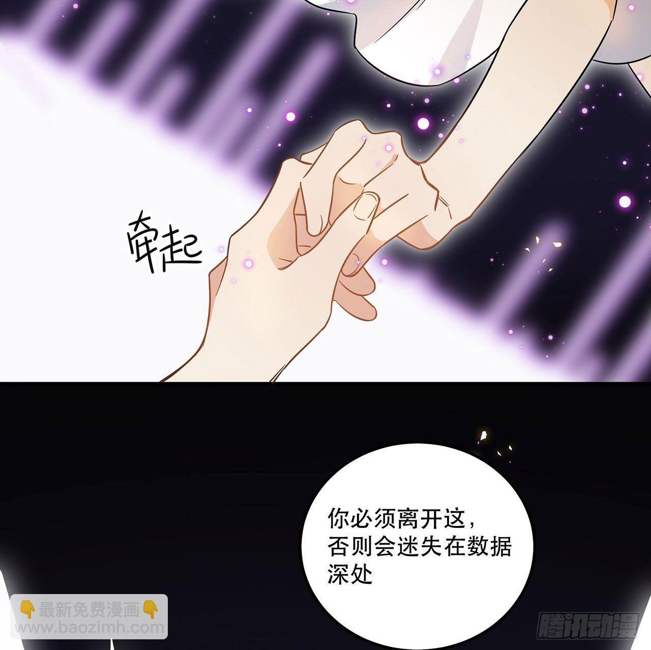 《在这个世界与你同行》不知道真相最好…… 第27页
