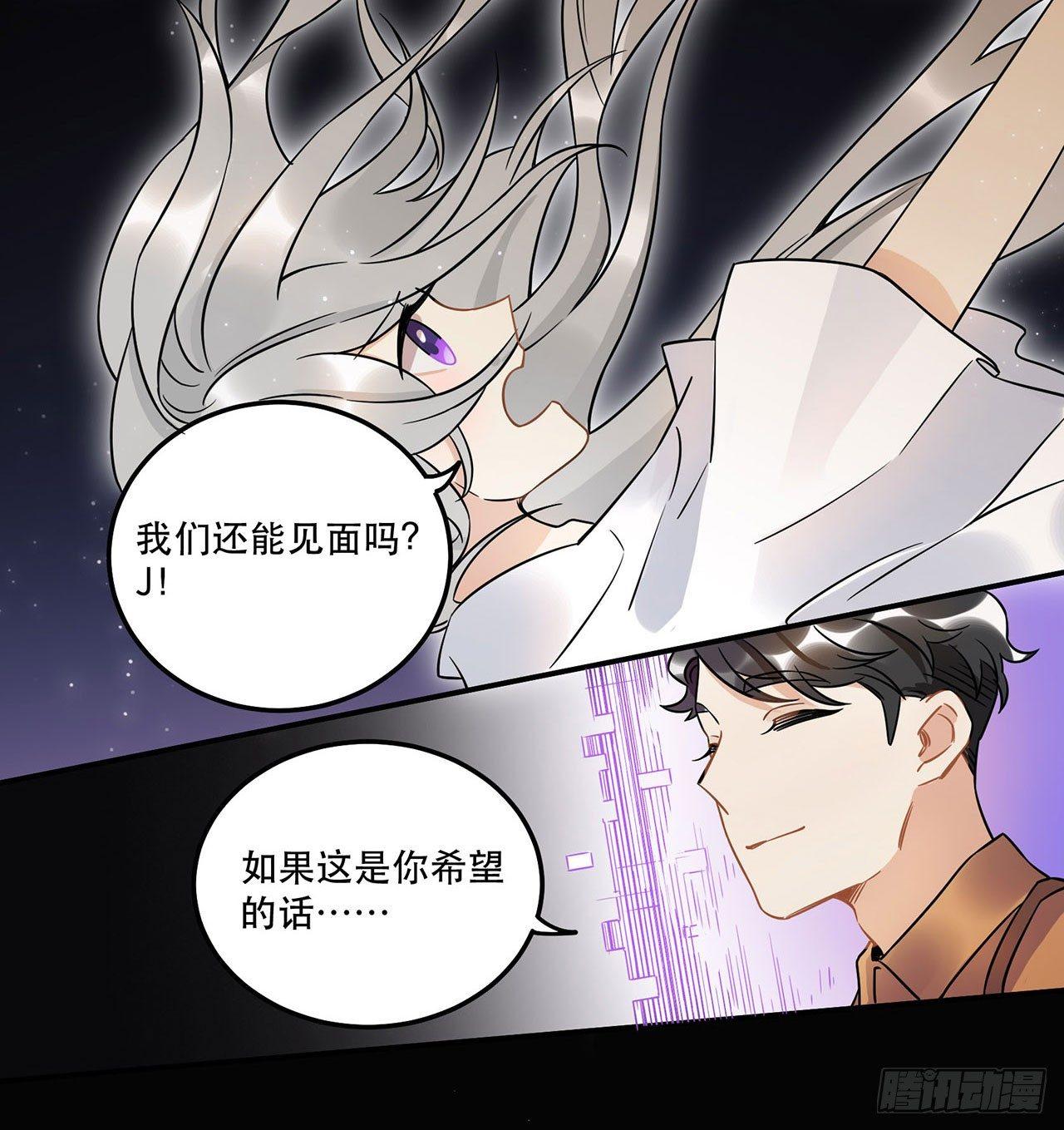 《在这个世界与你同行》不知道真相最好…… 第33页