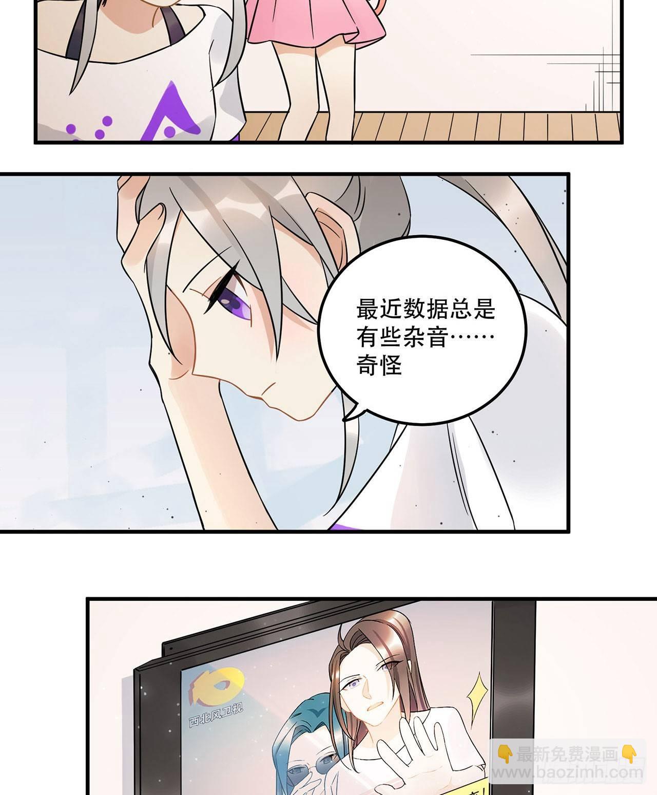 《在这个世界与你同行》不知道真相最好…… 第37页
