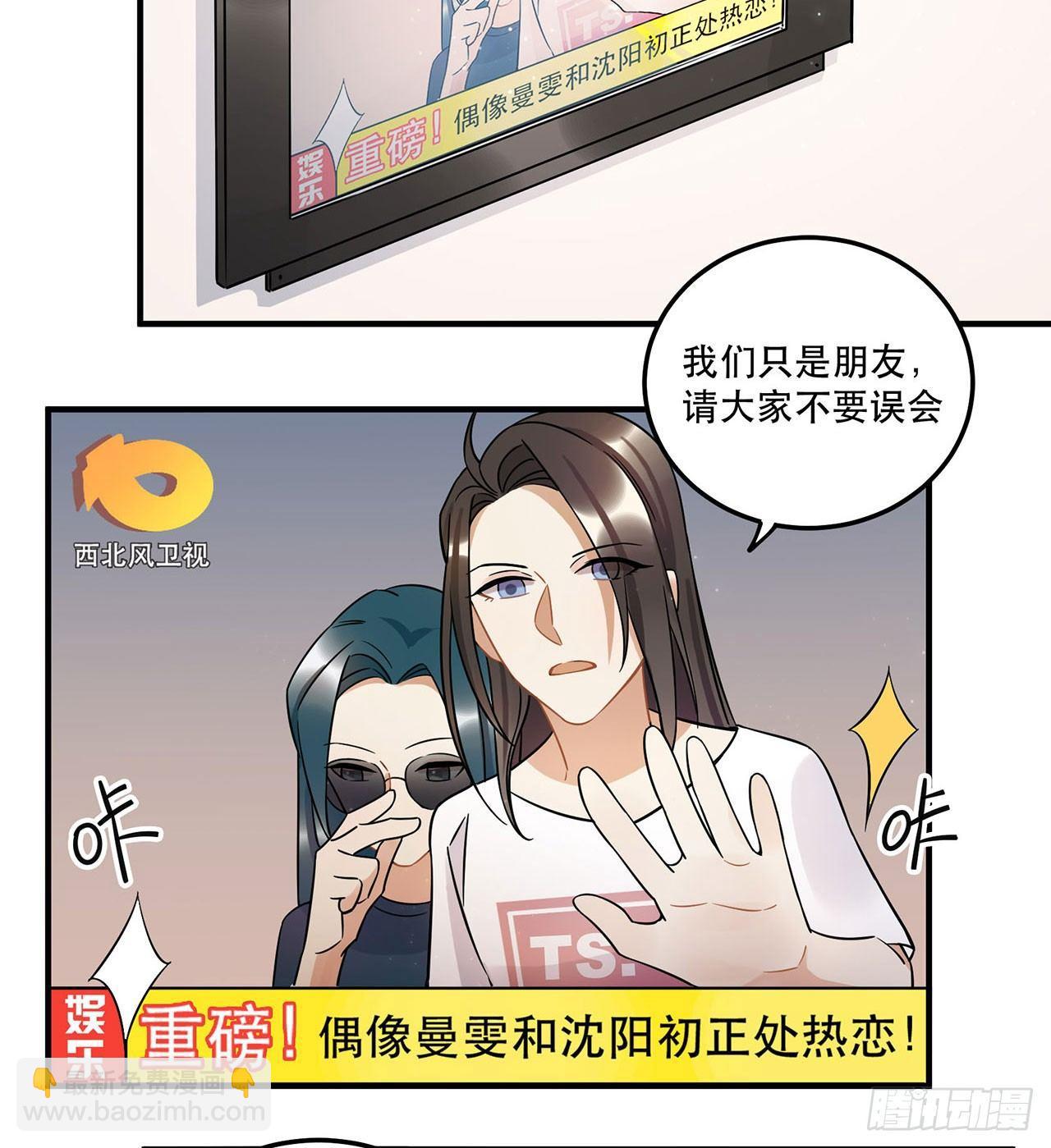 《在这个世界与你同行》不知道真相最好…… 第38页