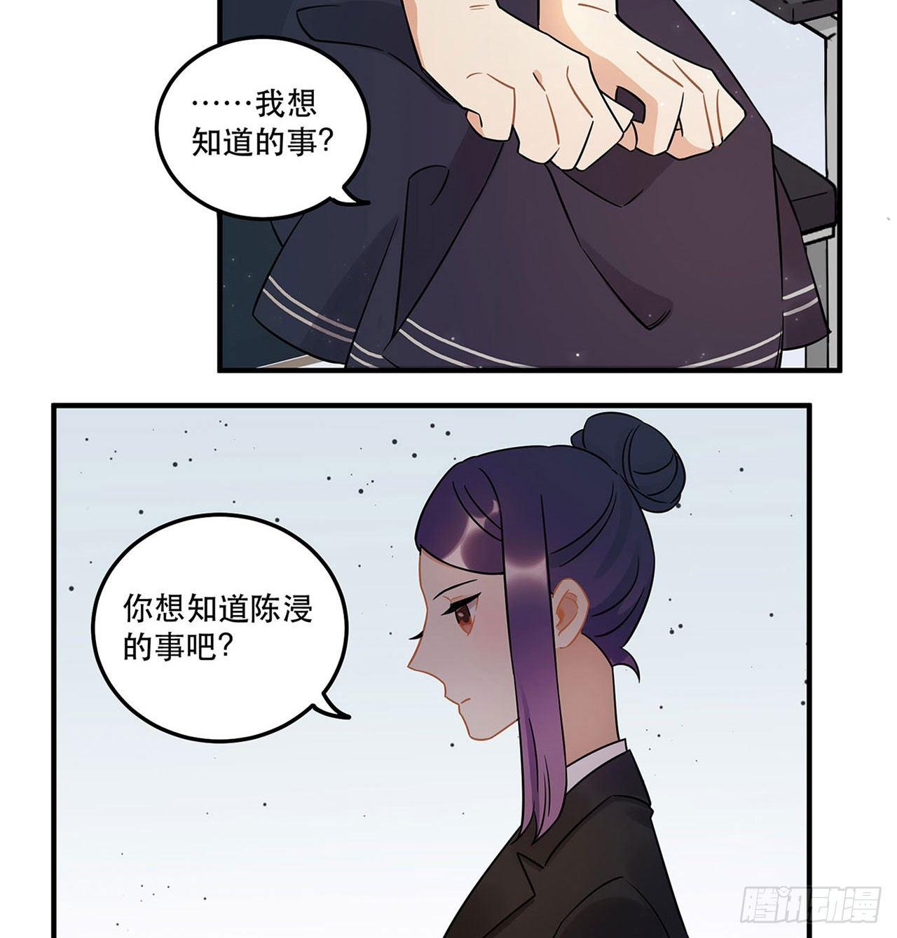 《在这个世界与你同行》不知道真相最好…… 第3页