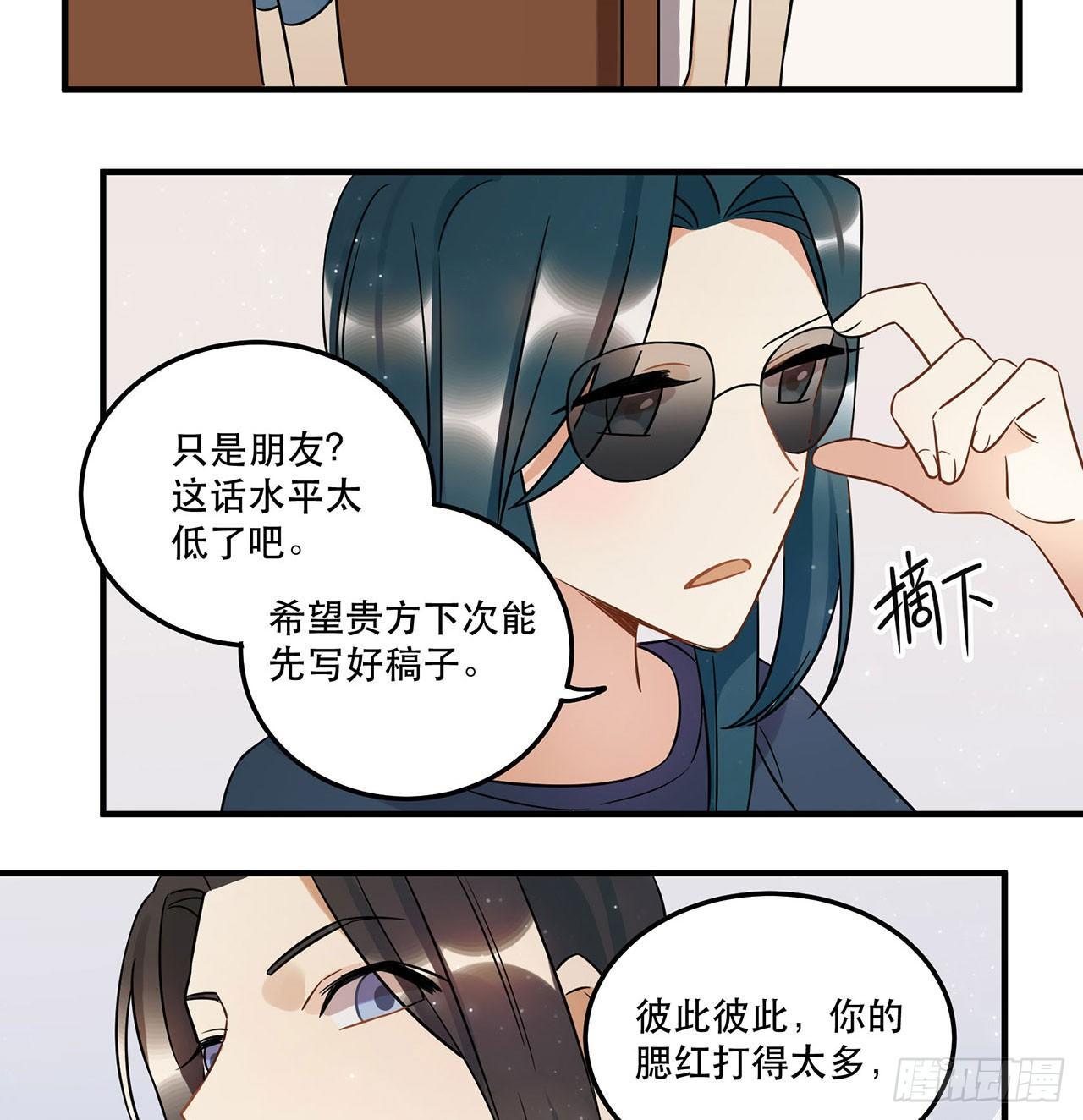 《在这个世界与你同行》不知道真相最好…… 第43页