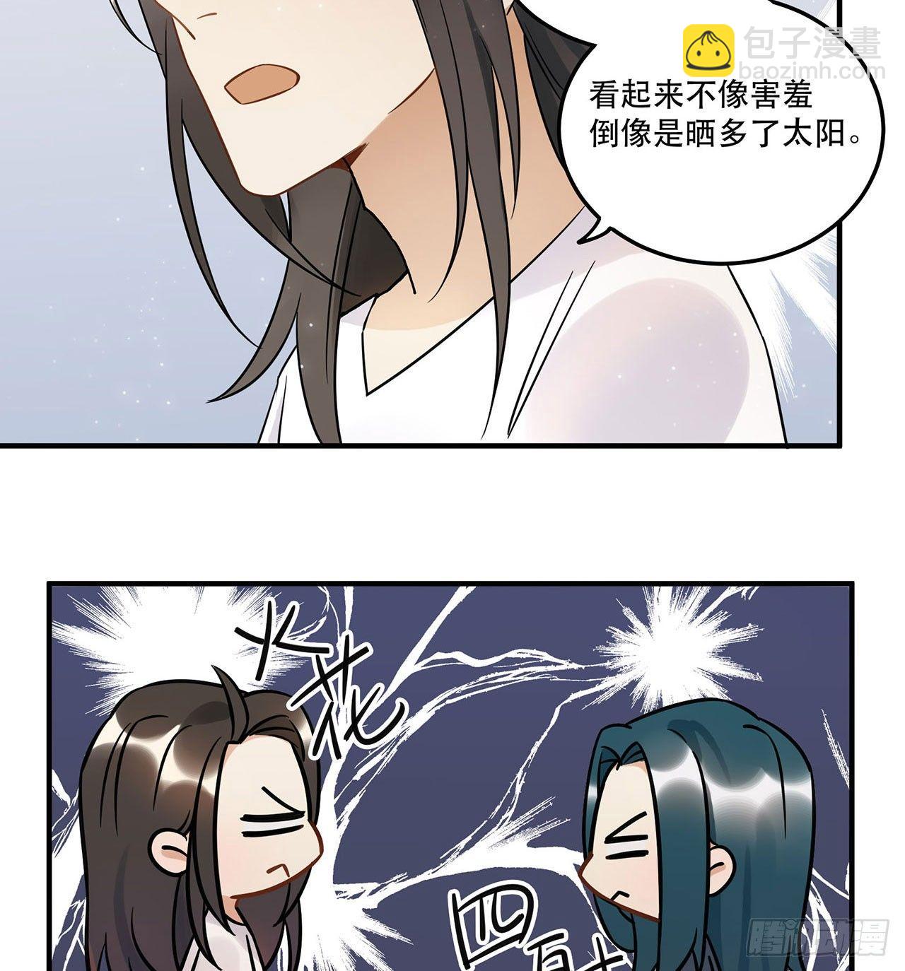 《在这个世界与你同行》不知道真相最好…… 第44页