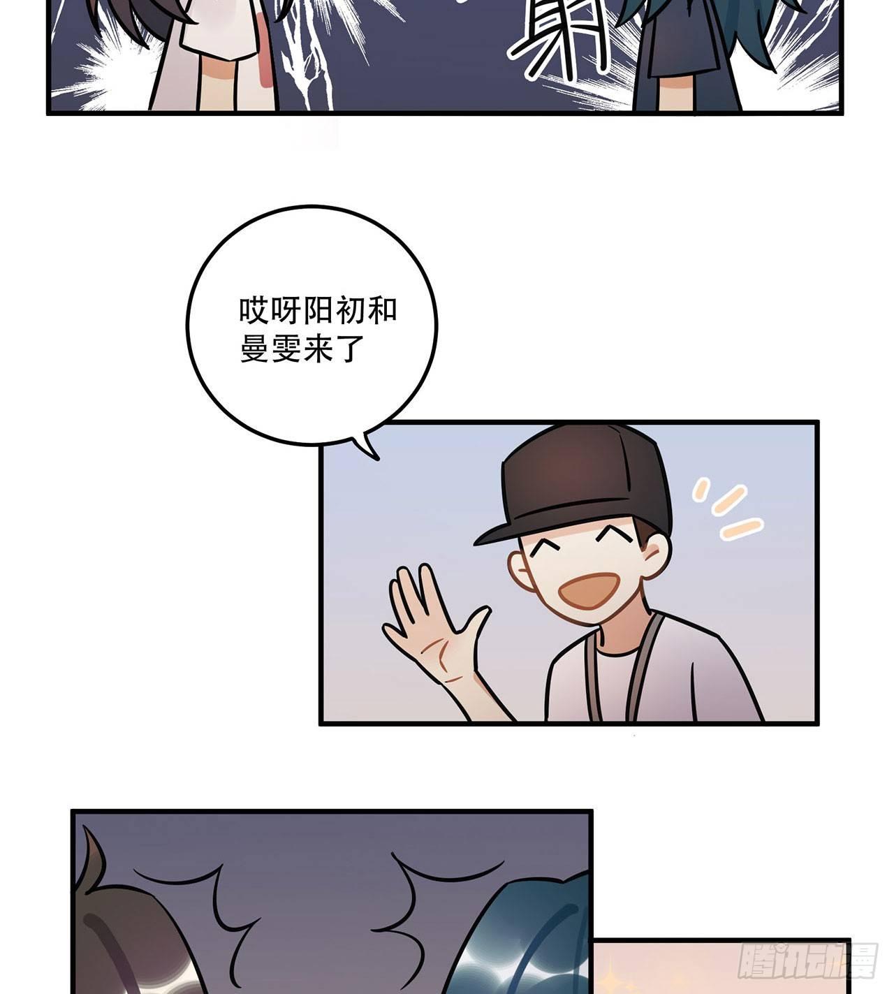 《在这个世界与你同行》不知道真相最好…… 第45页
