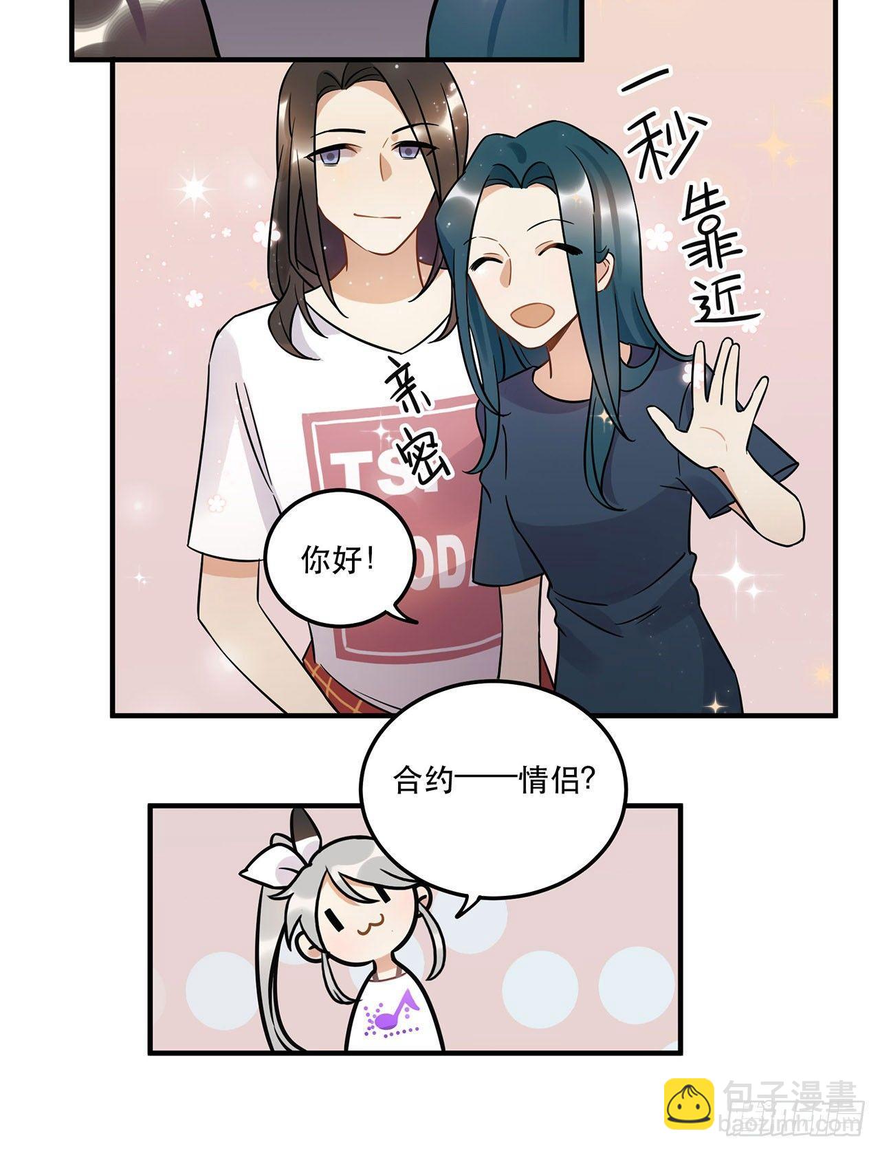 《在这个世界与你同行》不知道真相最好…… 第46页
