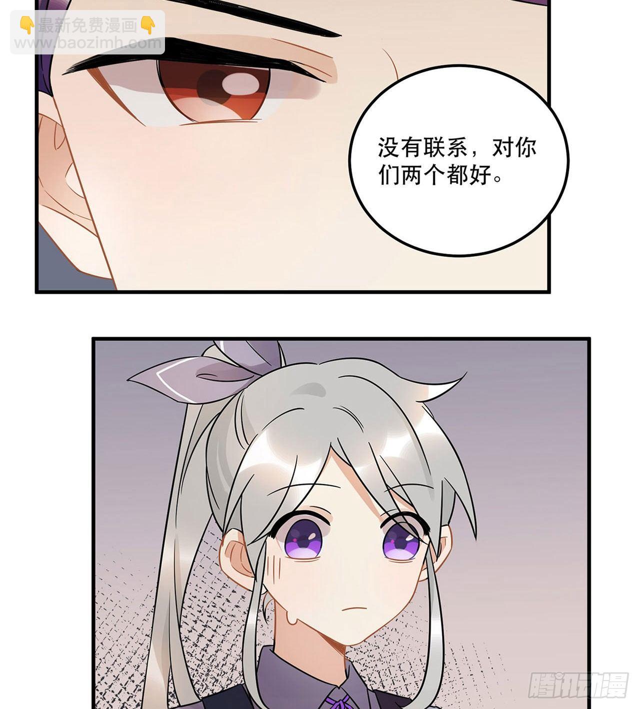 《在这个世界与你同行》不知道真相最好…… 第6页