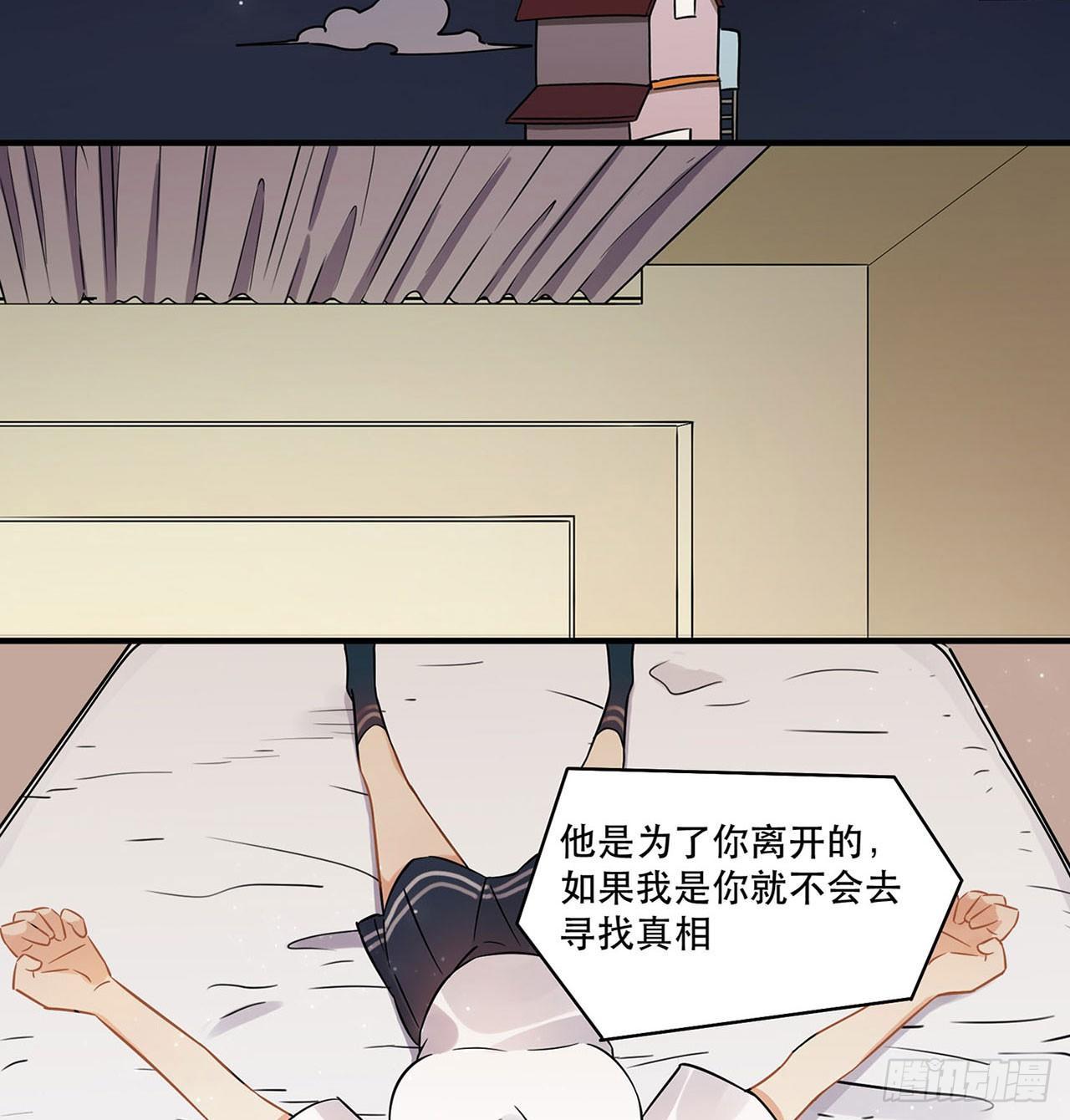《在这个世界与你同行》不知道真相最好…… 第8页