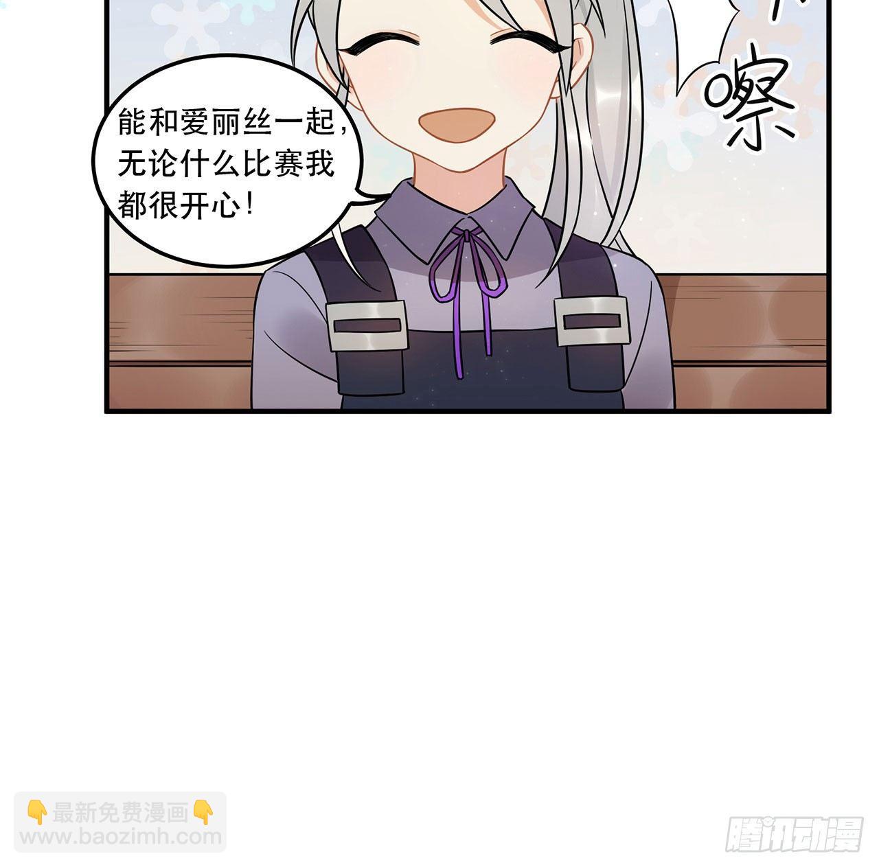 《在这个世界与你同行》优秀的偶像 第11页
