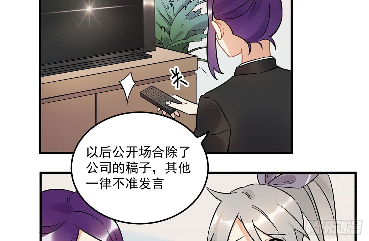 《在这个世界与你同行》优秀的偶像 第14页