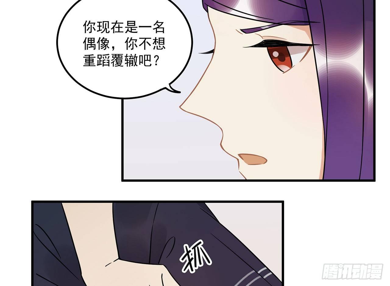 《在这个世界与你同行》优秀的偶像 第17页