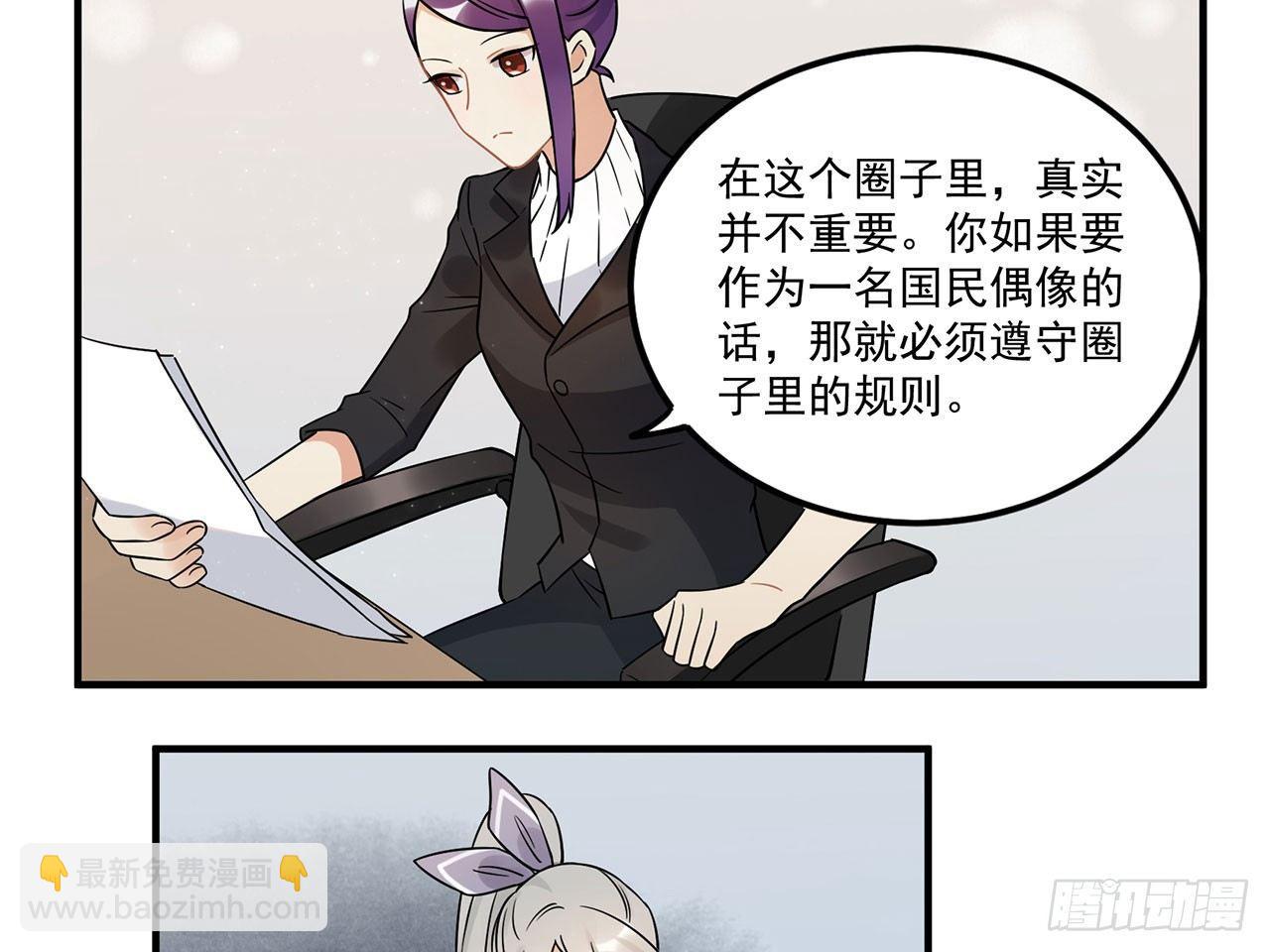 《在这个世界与你同行》优秀的偶像 第19页