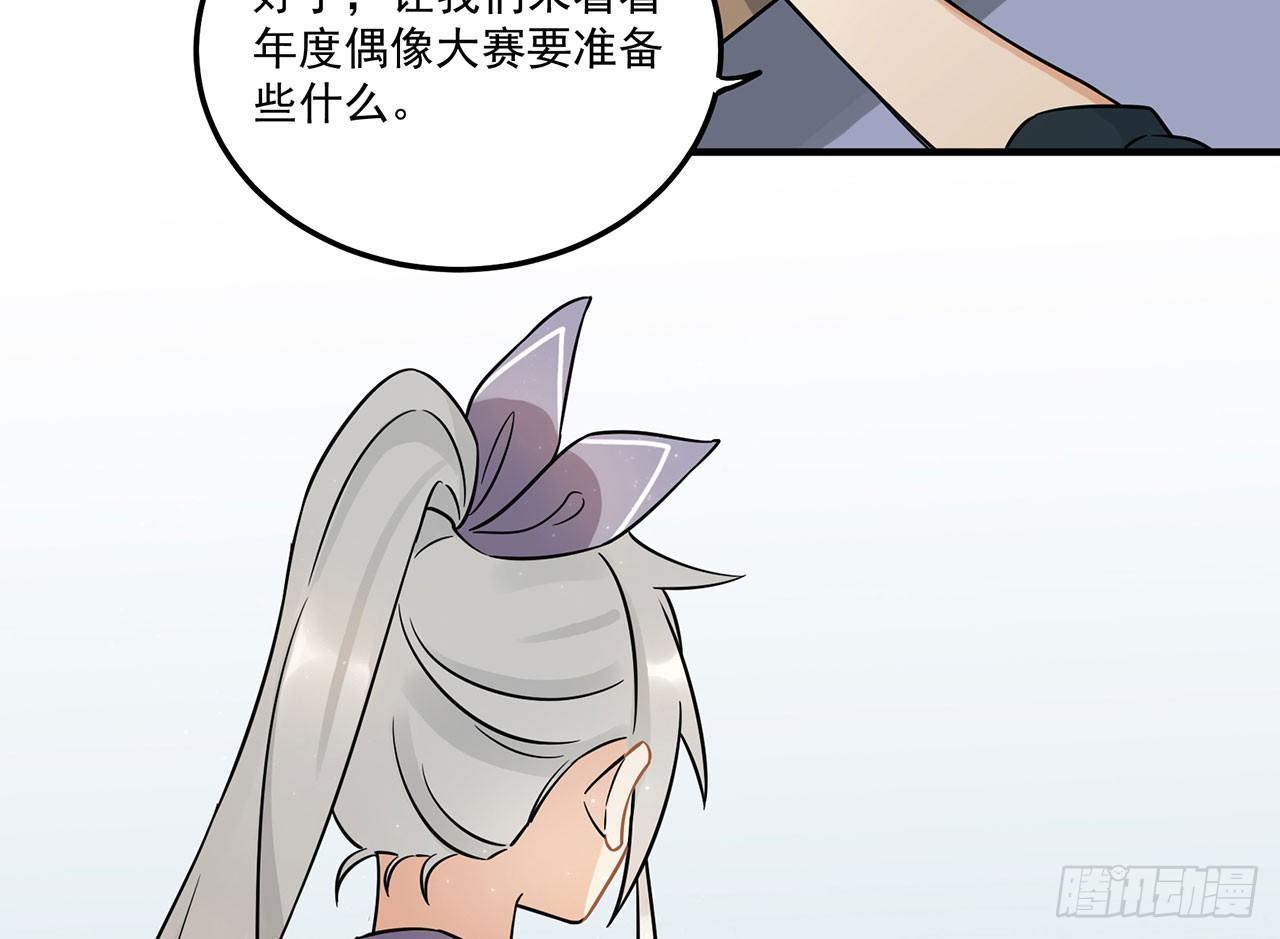 《在这个世界与你同行》优秀的偶像 第21页