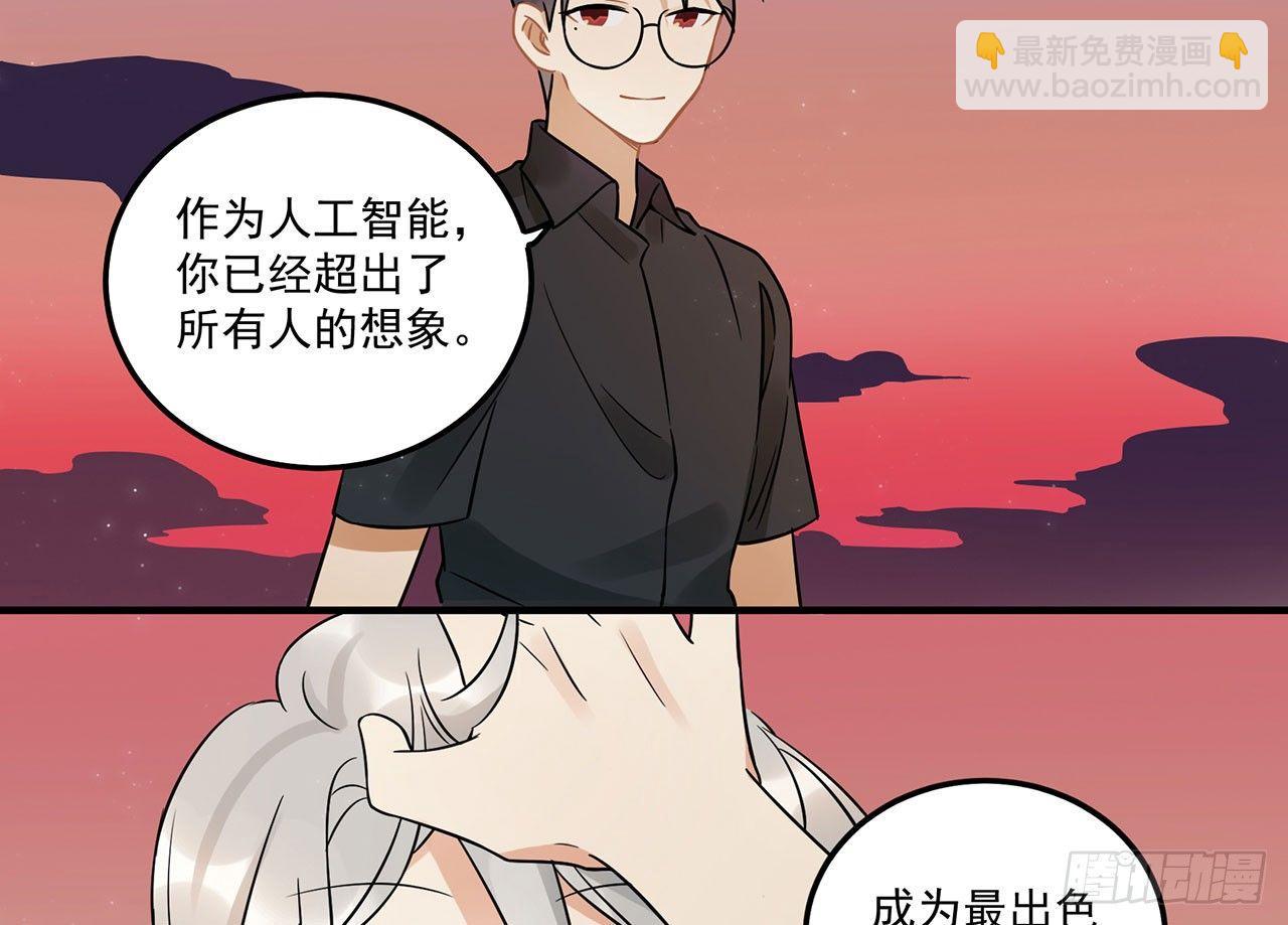 《在这个世界与你同行》优秀的偶像 第23页