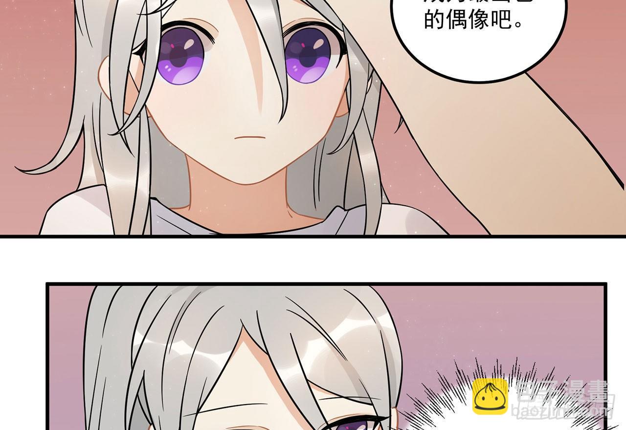 《在这个世界与你同行》优秀的偶像 第24页
