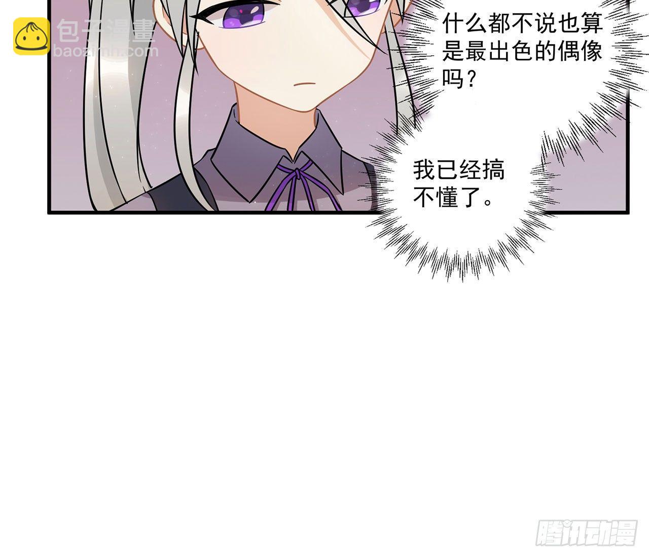 《在这个世界与你同行》优秀的偶像 第25页