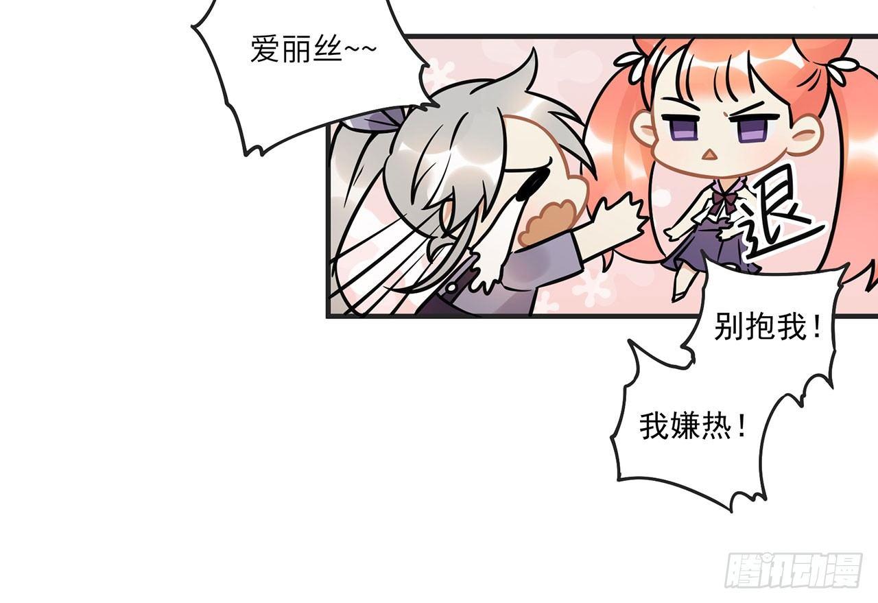 《在这个世界与你同行》优秀的偶像 第29页