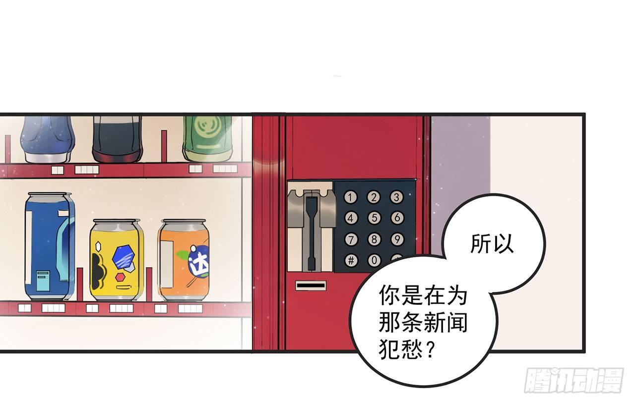 《在这个世界与你同行》优秀的偶像 第30页