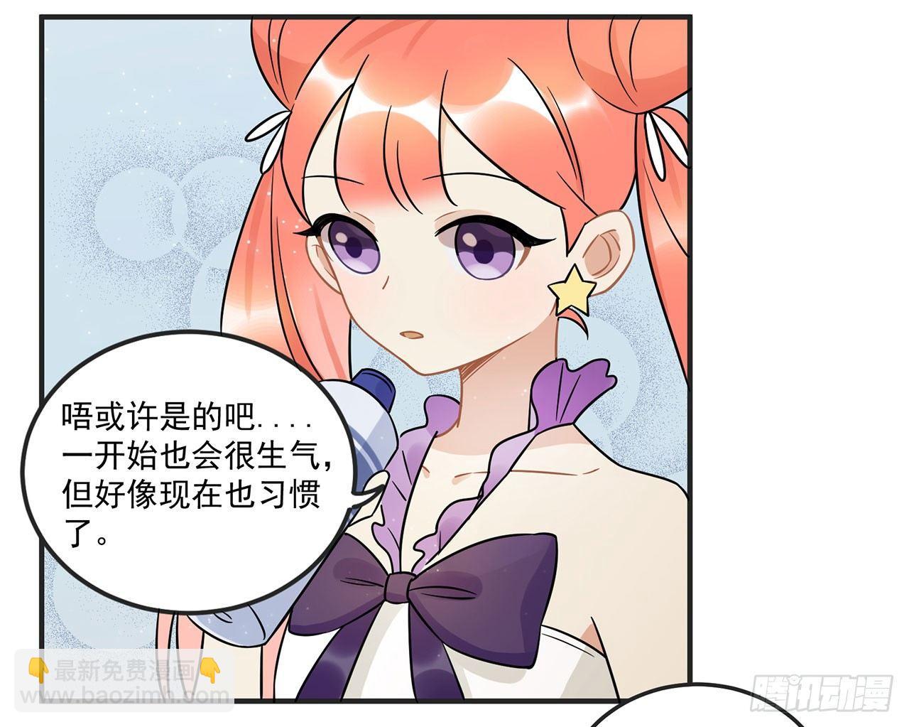 《在这个世界与你同行》优秀的偶像 第33页