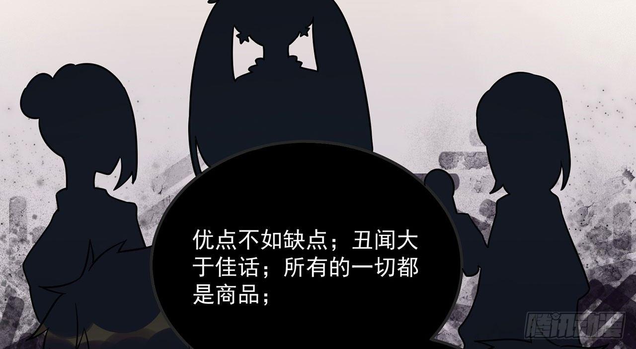 《在这个世界与你同行》优秀的偶像 第35页