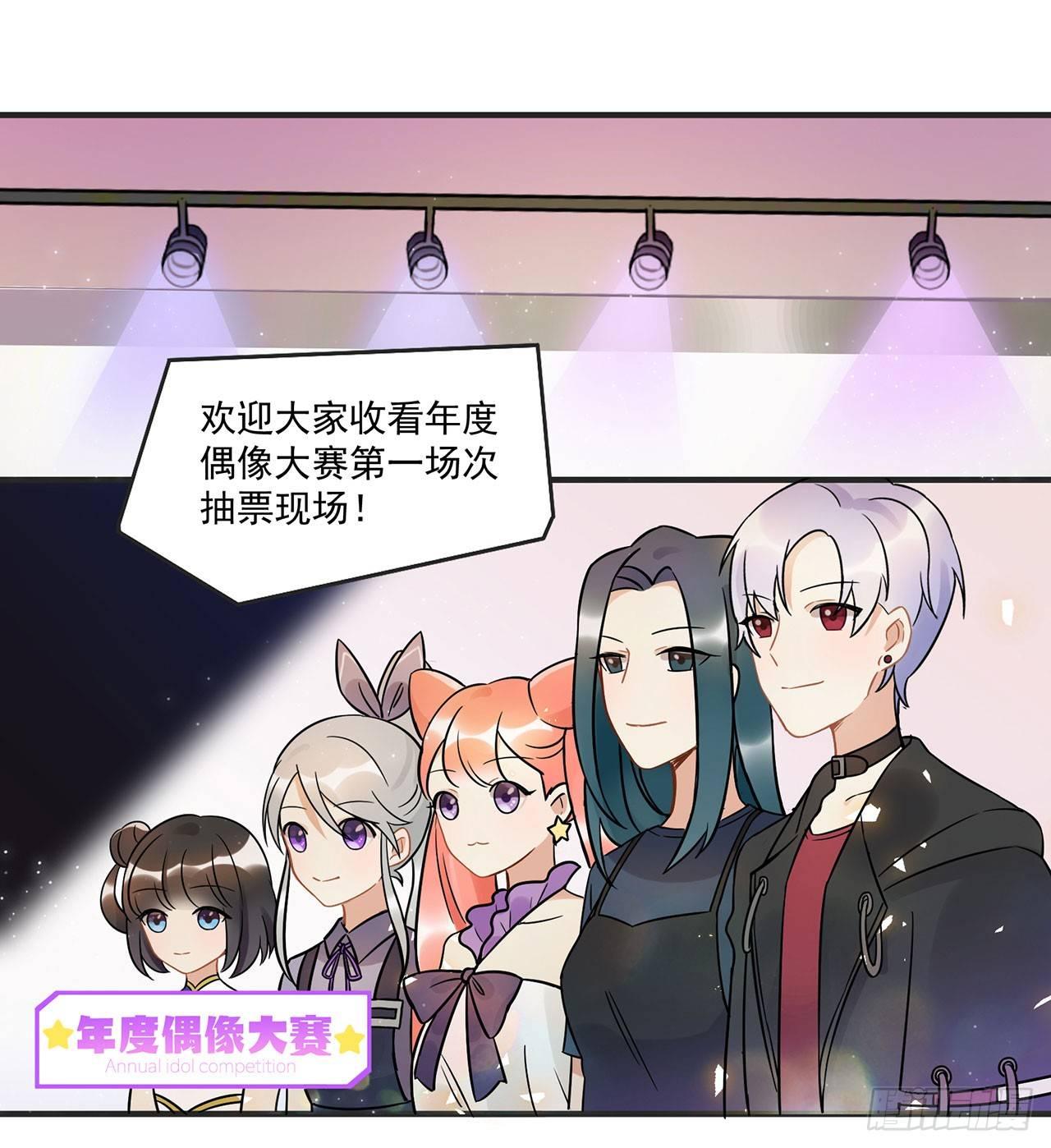 《在这个世界与你同行》优秀的偶像 第39页