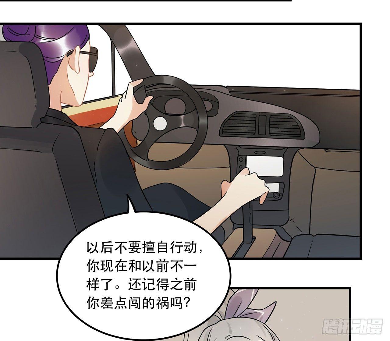 《在这个世界与你同行》优秀的偶像 第3页