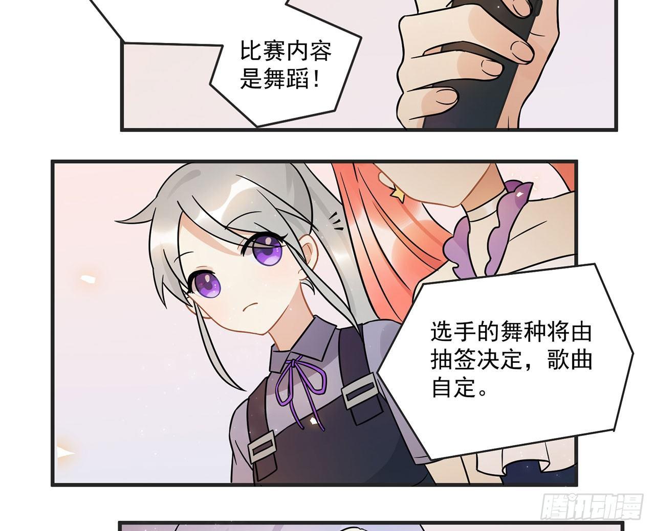 《在这个世界与你同行》优秀的偶像 第41页