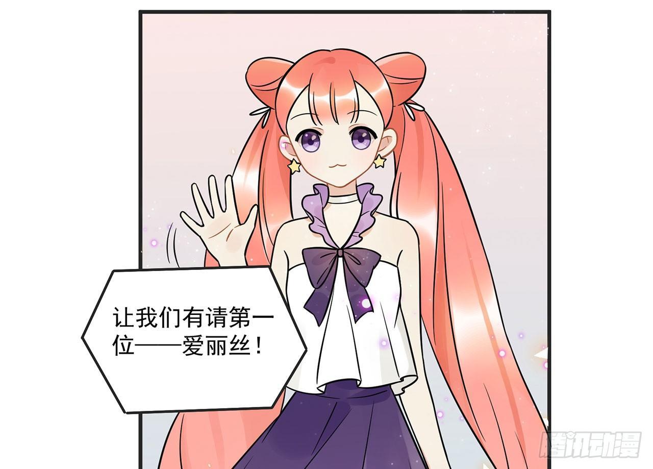 《在这个世界与你同行》优秀的偶像 第45页