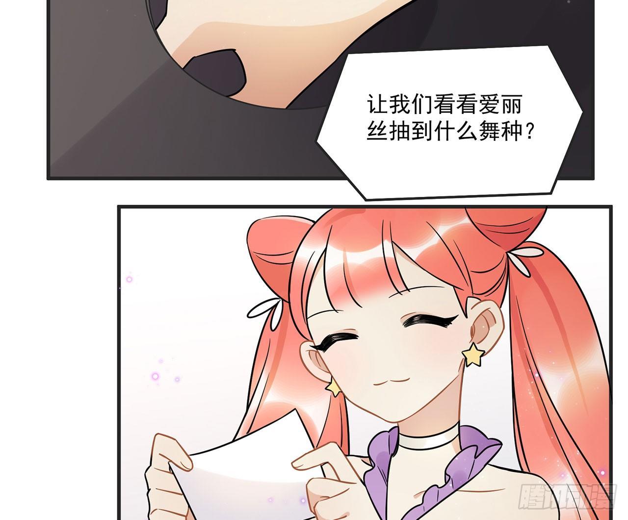 《在这个世界与你同行》优秀的偶像 第47页