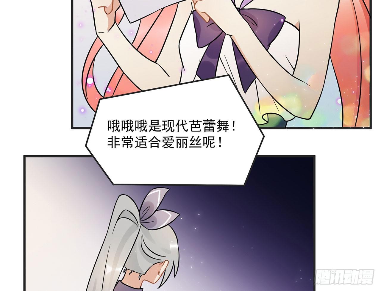 《在这个世界与你同行》优秀的偶像 第48页