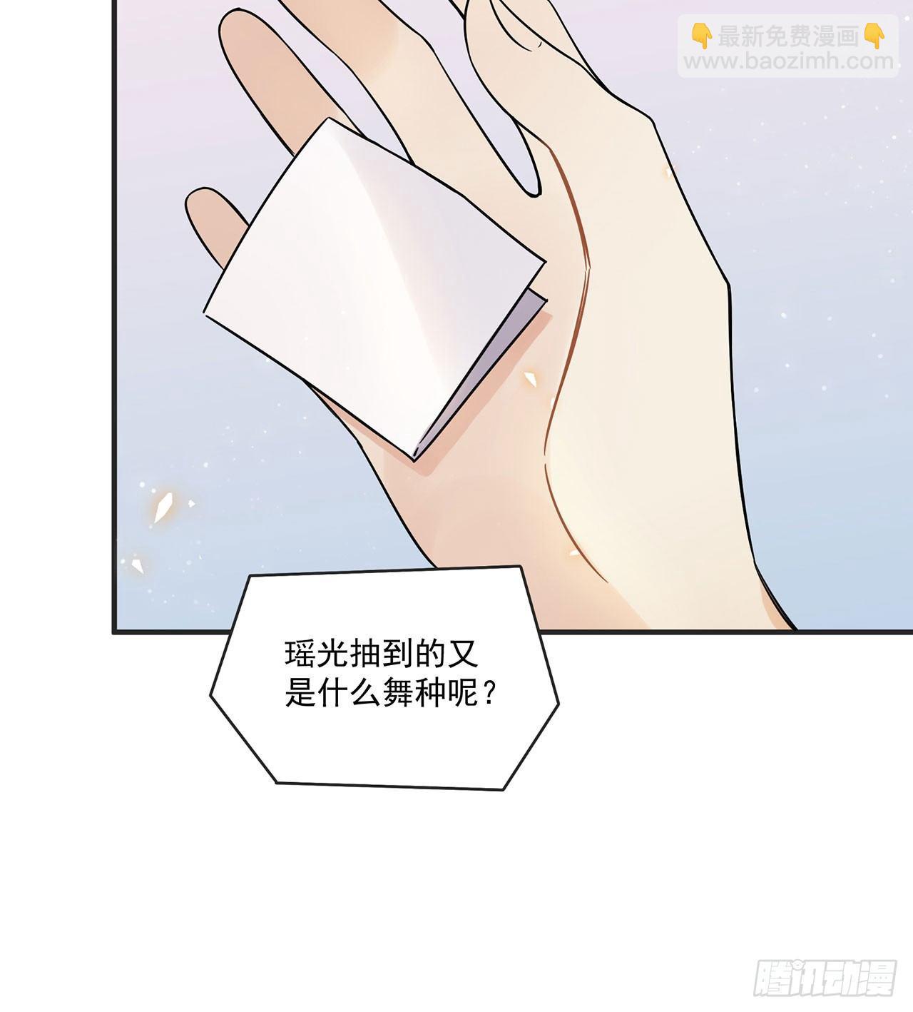 《在这个世界与你同行》优秀的偶像 第50页