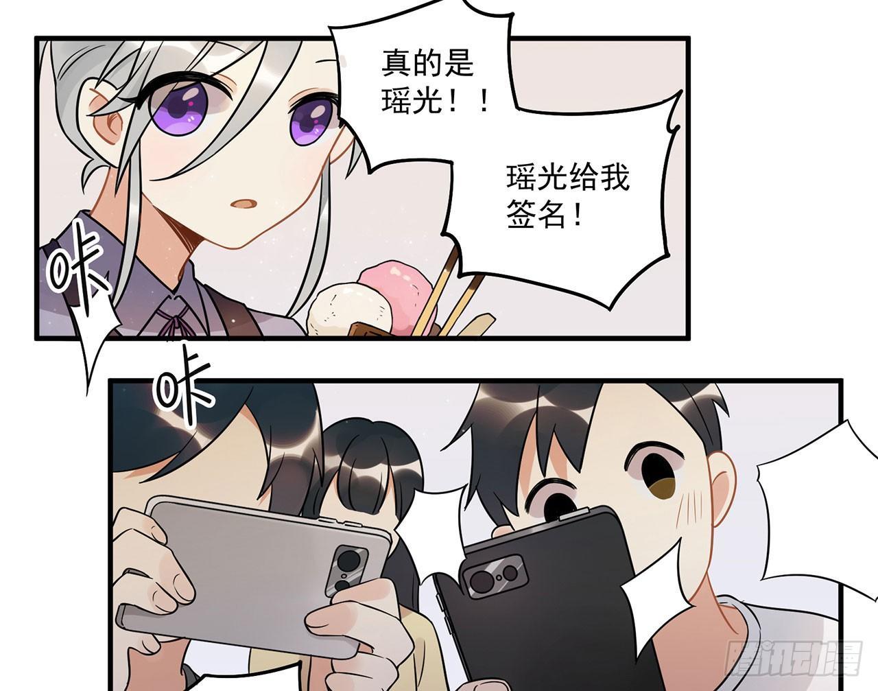 《在这个世界与你同行》优秀的偶像 第7页