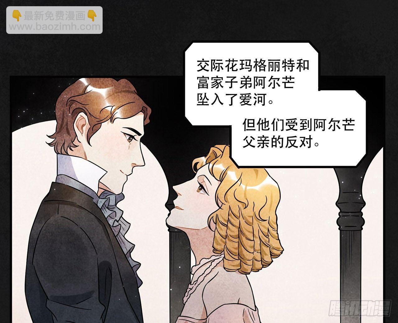 《在这个世界与你同行》你对这个圈子一无所知! 第11页