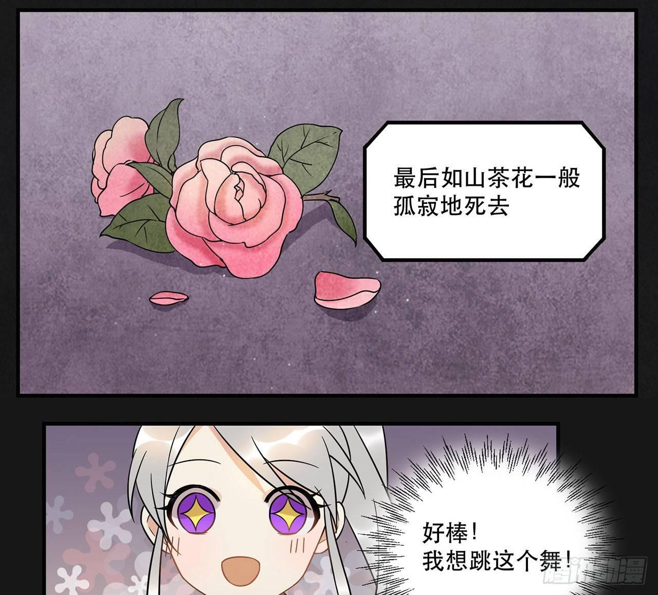 《在这个世界与你同行》你对这个圈子一无所知! 第13页