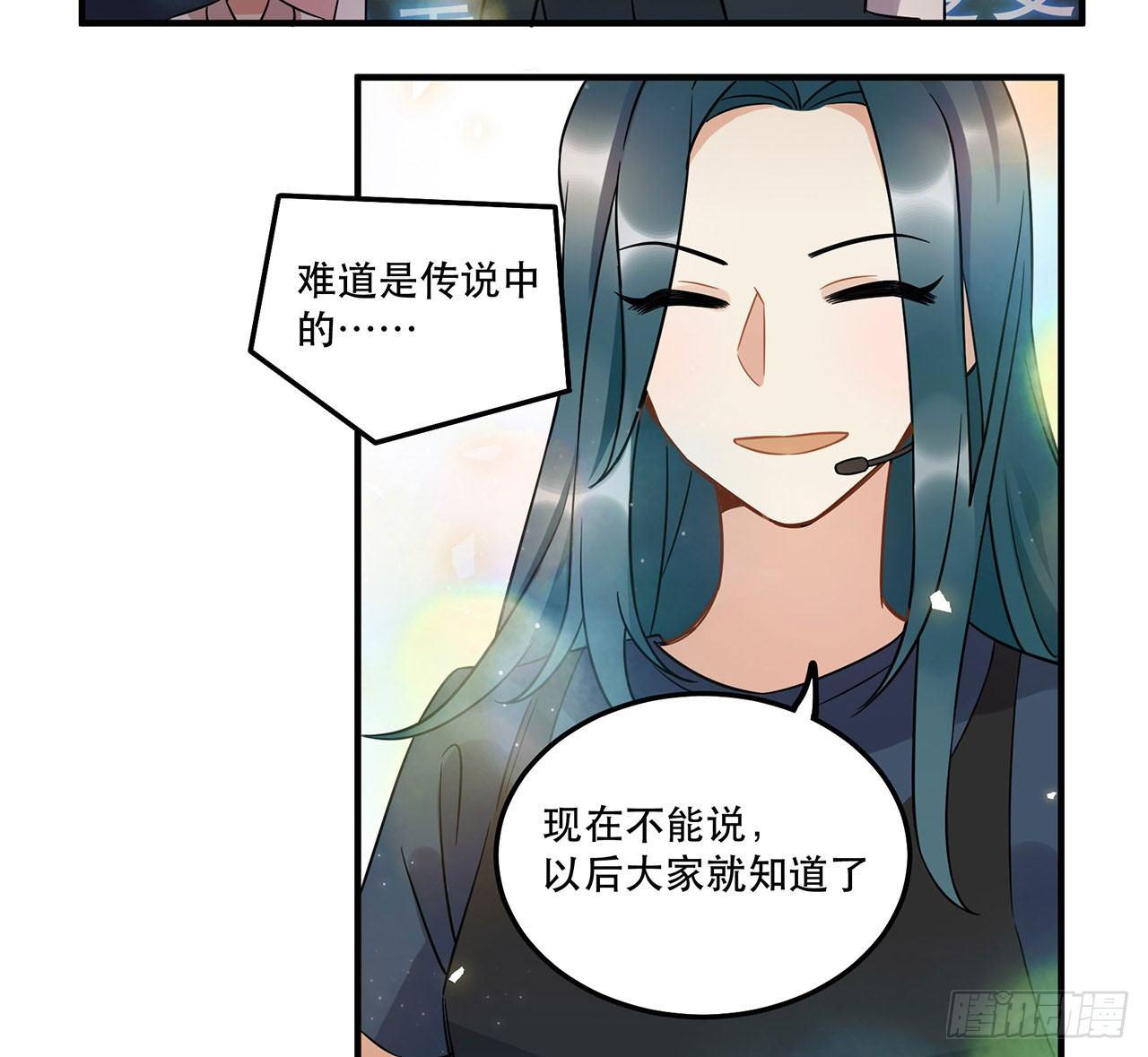 《在这个世界与你同行》你对这个圈子一无所知! 第19页