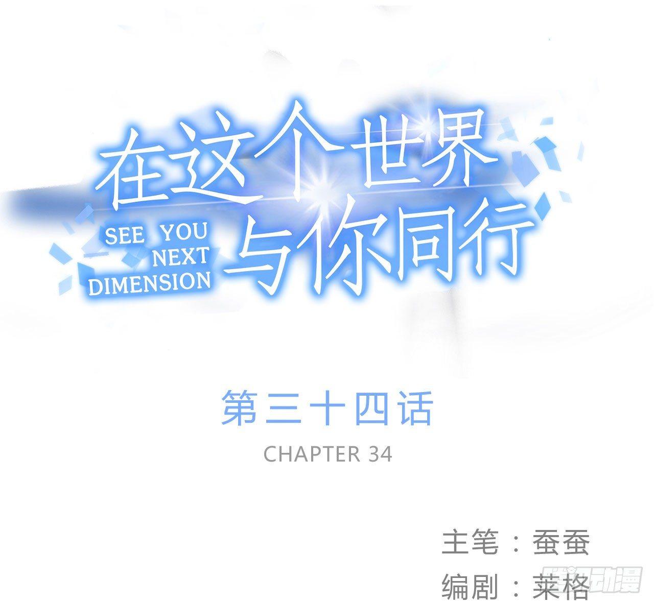 《在这个世界与你同行》你对这个圈子一无所知! 第1页