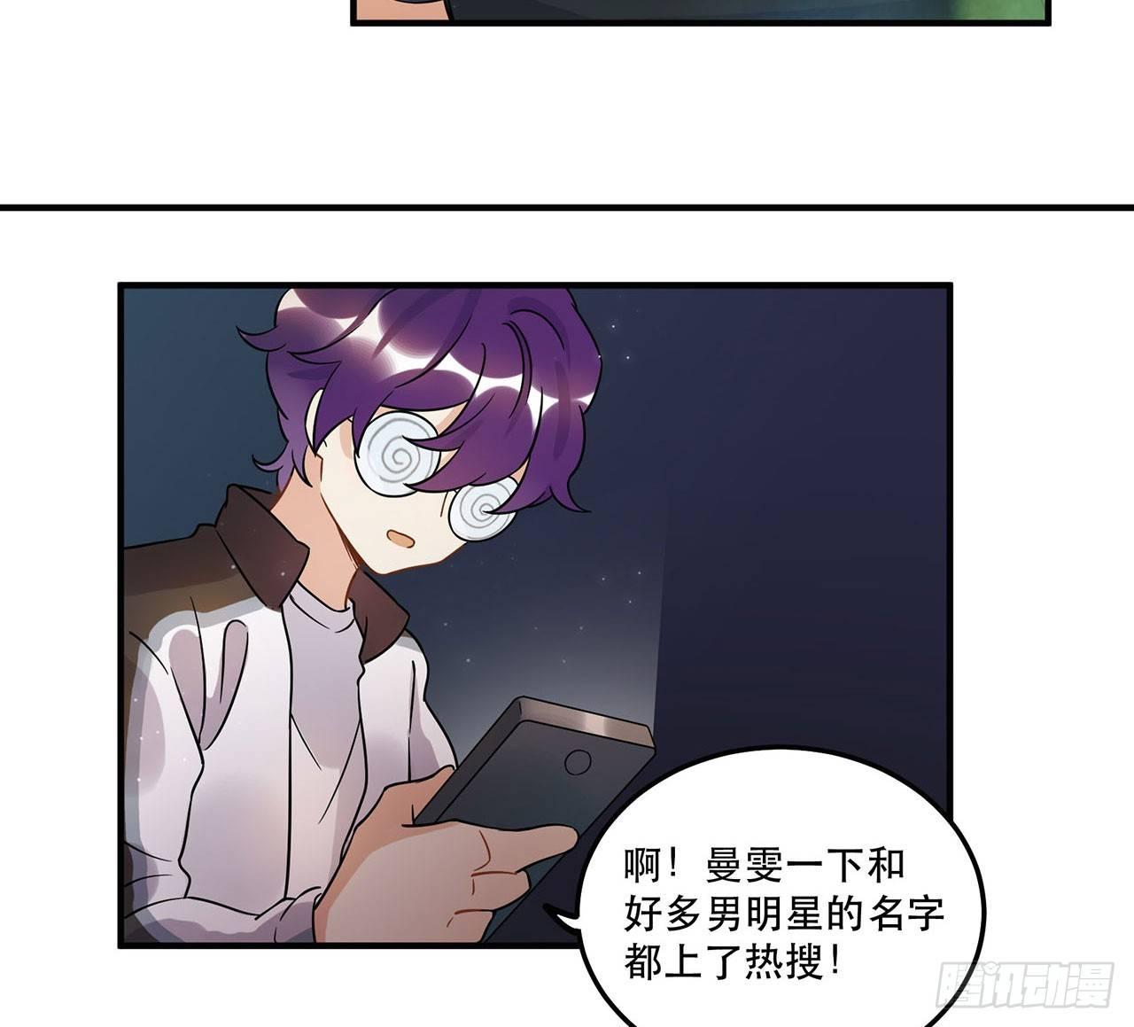 《在这个世界与你同行》你对这个圈子一无所知! 第20页