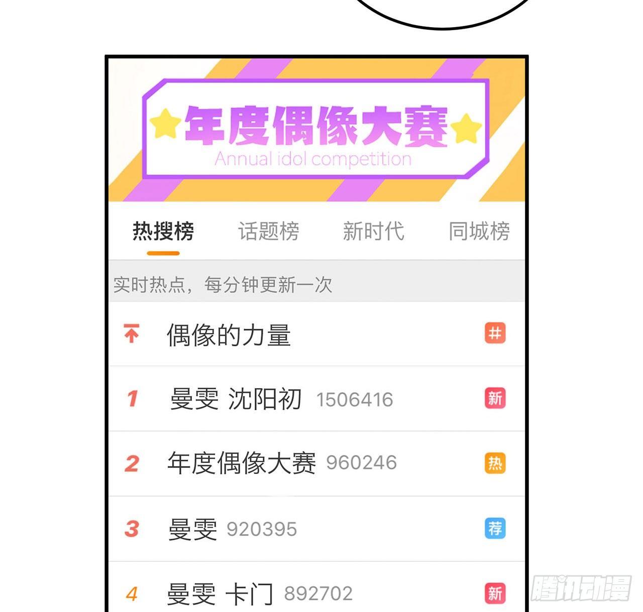 《在这个世界与你同行》你对这个圈子一无所知! 第21页