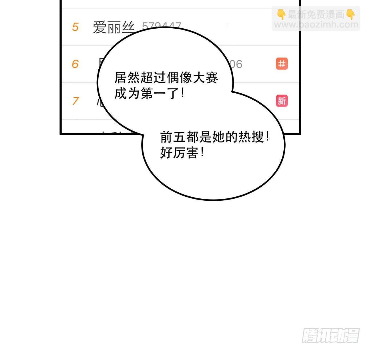 《在这个世界与你同行》你对这个圈子一无所知! 第22页