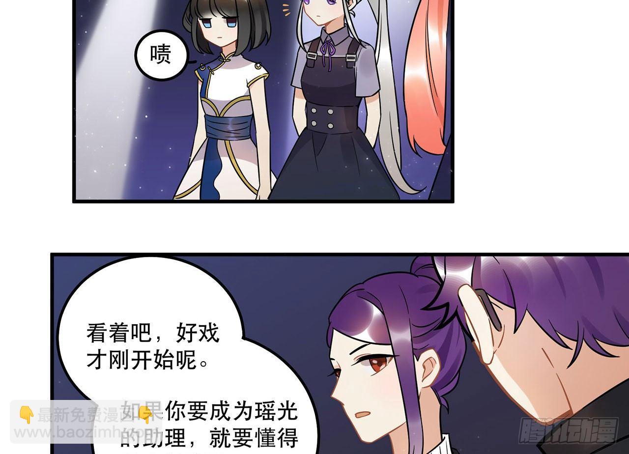 《在这个世界与你同行》你对这个圈子一无所知! 第24页