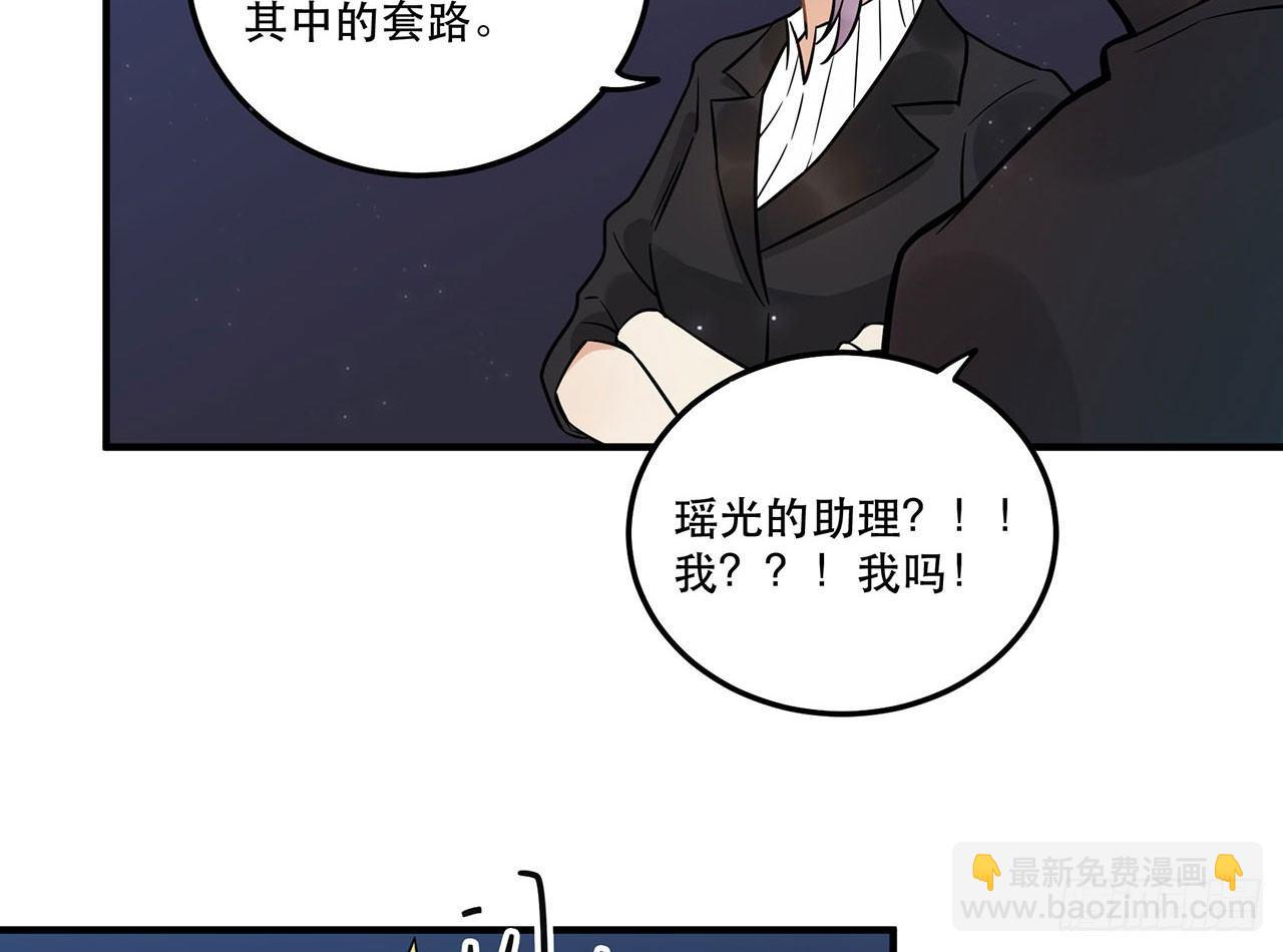 《在这个世界与你同行》你对这个圈子一无所知! 第25页
