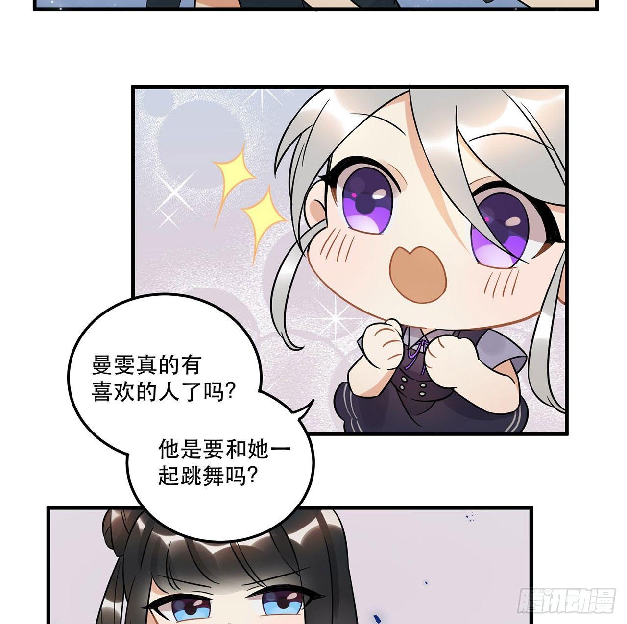 《在这个世界与你同行》你对这个圈子一无所知! 第28页