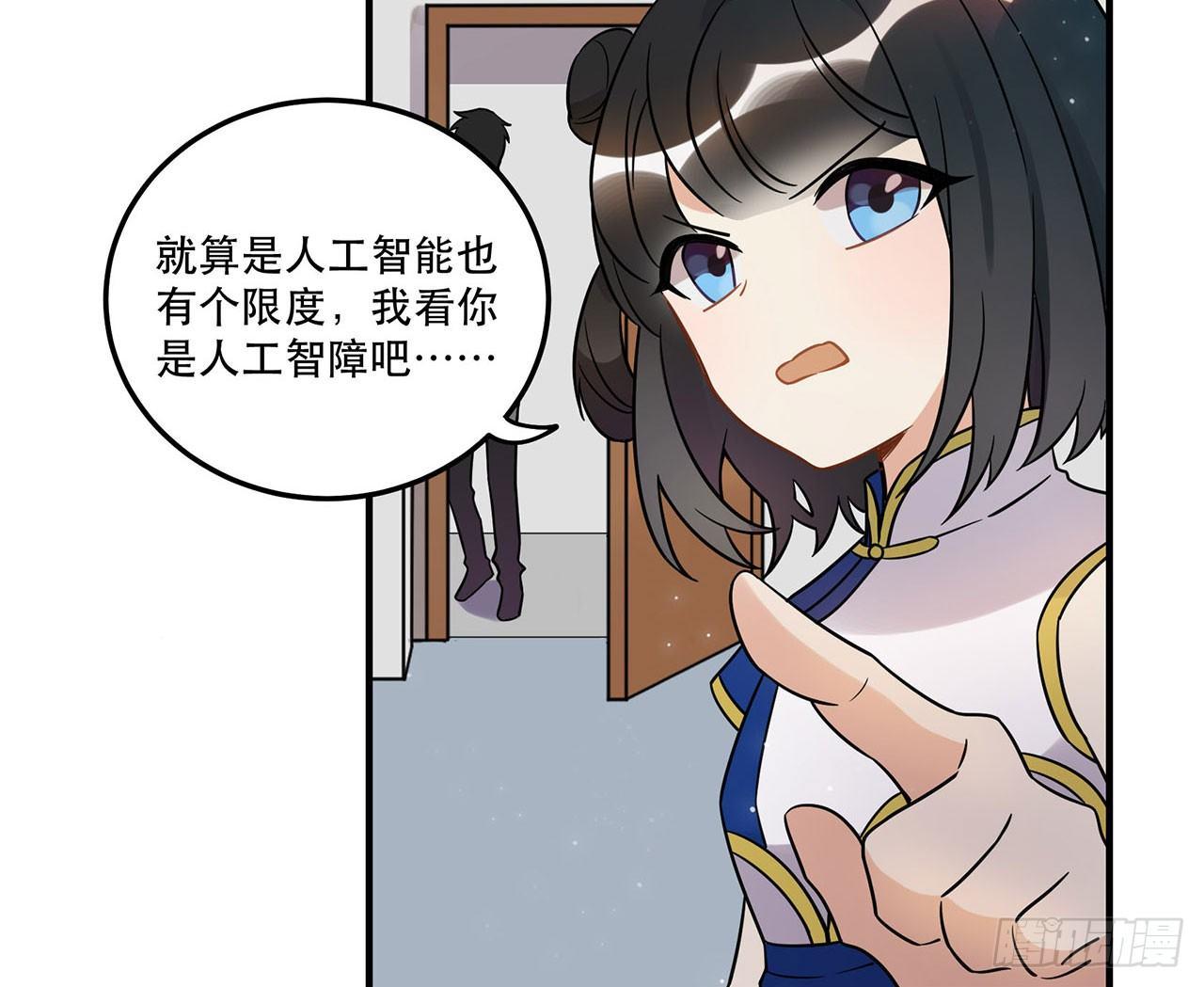 《在这个世界与你同行》你对这个圈子一无所知! 第30页