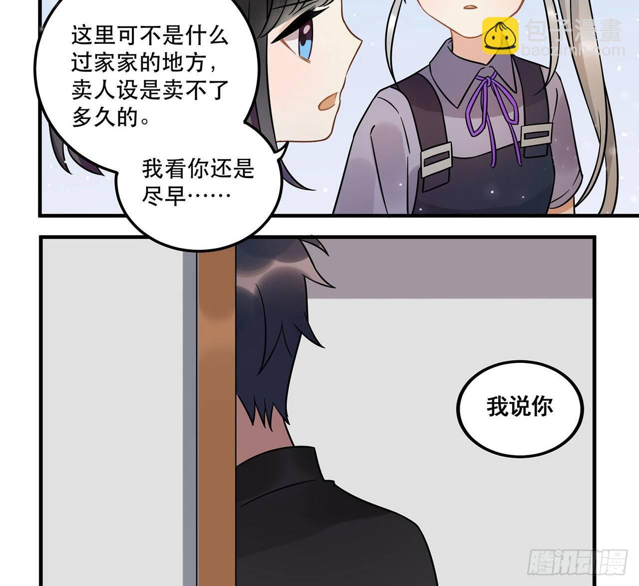《在这个世界与你同行》你对这个圈子一无所知! 第32页