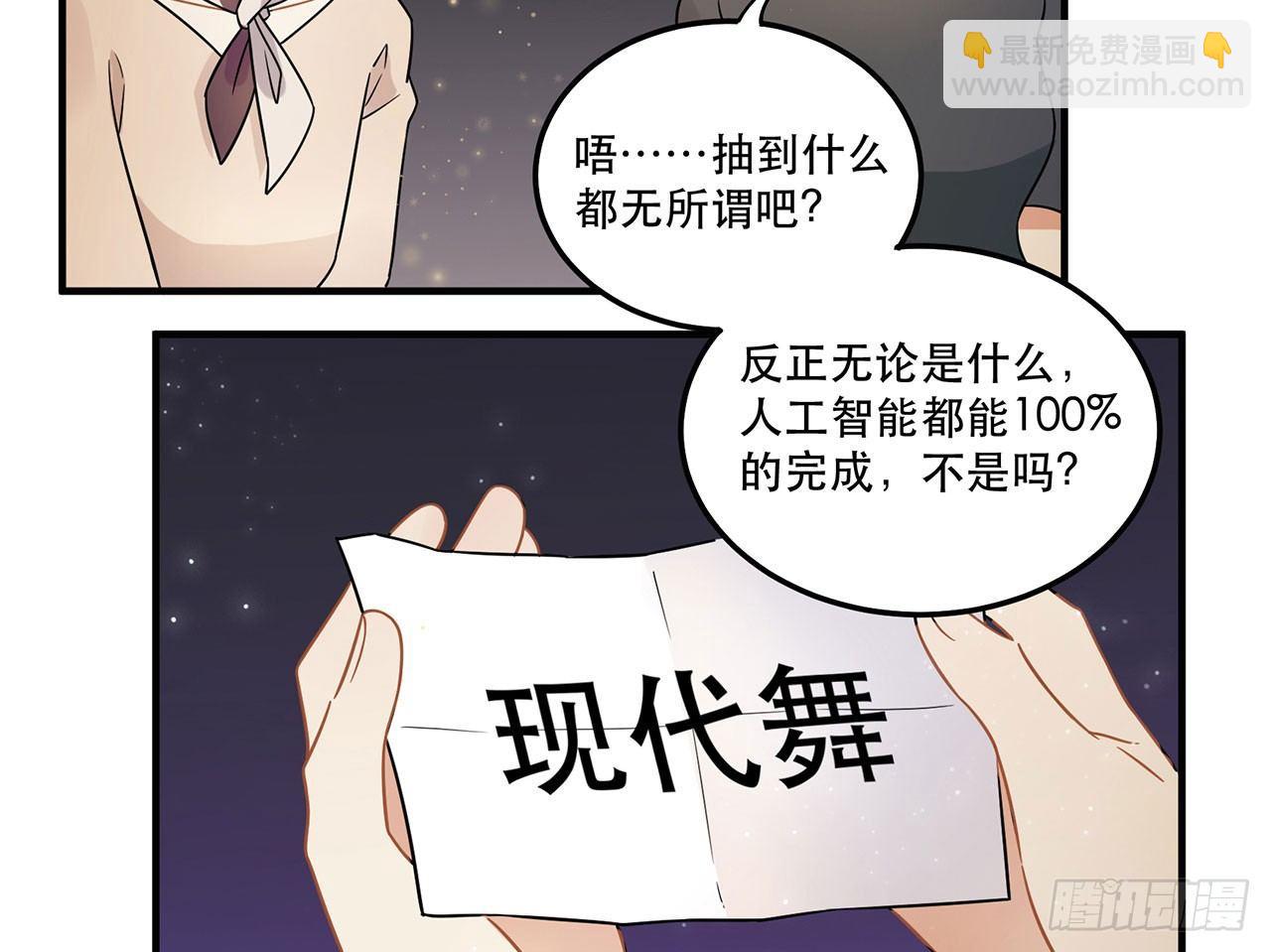 《在这个世界与你同行》你对这个圈子一无所知! 第3页