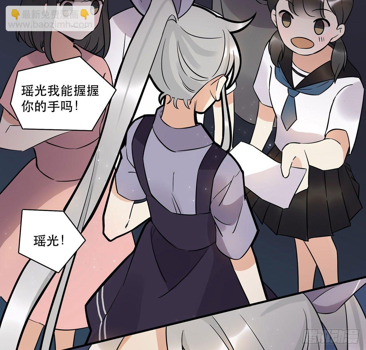 《在这个世界与你同行》你对这个圈子一无所知! 第44页