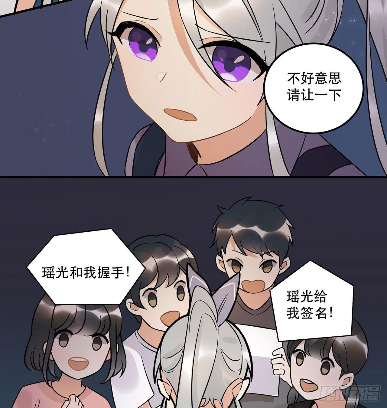 《在这个世界与你同行》你对这个圈子一无所知! 第45页