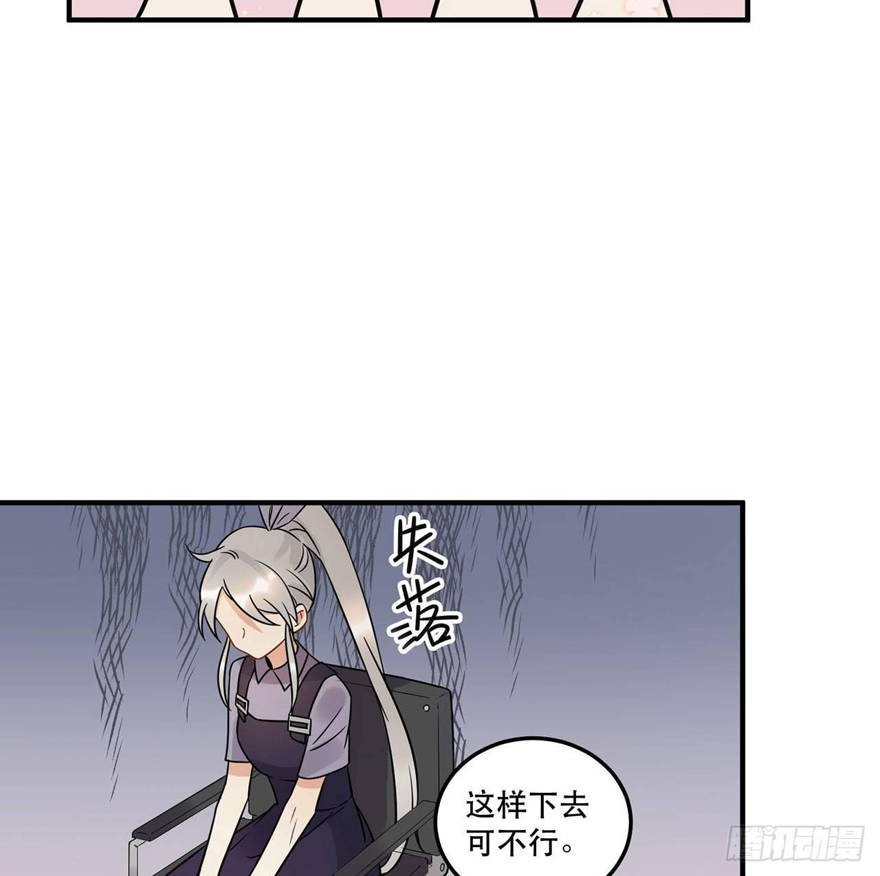 《在这个世界与你同行》你对这个圈子一无所知! 第50页