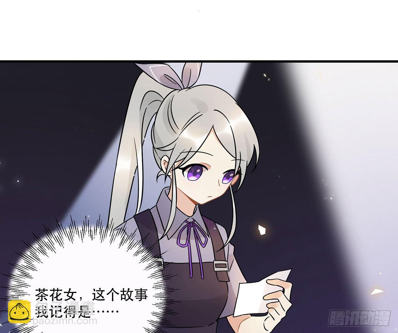 《在这个世界与你同行》你对这个圈子一无所知! 第9页